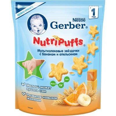 Мультизлаковые звездочки Gerber «NutriPuffs» банан и апельсин с 12 мес
