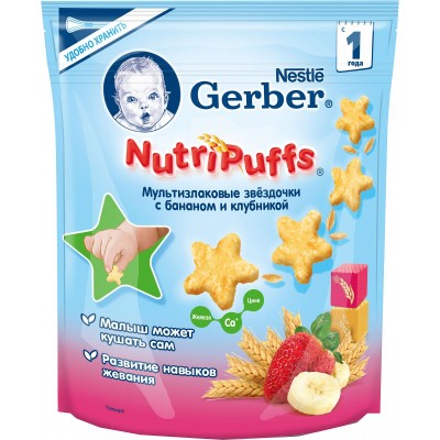 Мультизлаковые звездочки Gerber «NutriPuffs» банан и клубника с 12 мес
